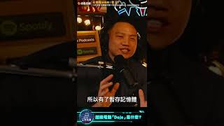 了解特斯拉超級電腦DOJO是什麼【王老先聲】Shorts #老王不只三分鐘 #老王愛說笑 #王老先聲 #特斯拉 #dojo #台積電