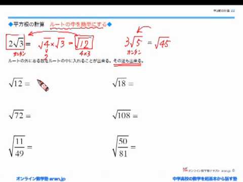 ルートの中を簡単に Youtube