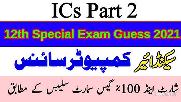 12th class Computer Science guess paper 2021 || 2nd year computer important short+long guess 2021