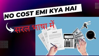 what is no cost emi||How does it actually works