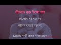 Bhalobasa Joto Boro Karaoke ভালোবাসা যত বড় কারাওকে Mp3 Song