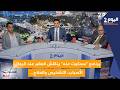 برنامج "مسكوت عنه" يناقش العقم عند الرجال: الأسباب، التشخيص والعلاج...