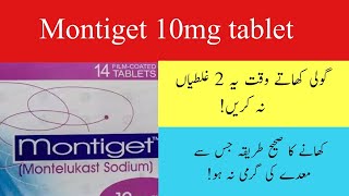 Montiget Tablet 10Mg Uses And Side Effects In Urdu And Hindi Montelukast Sodium