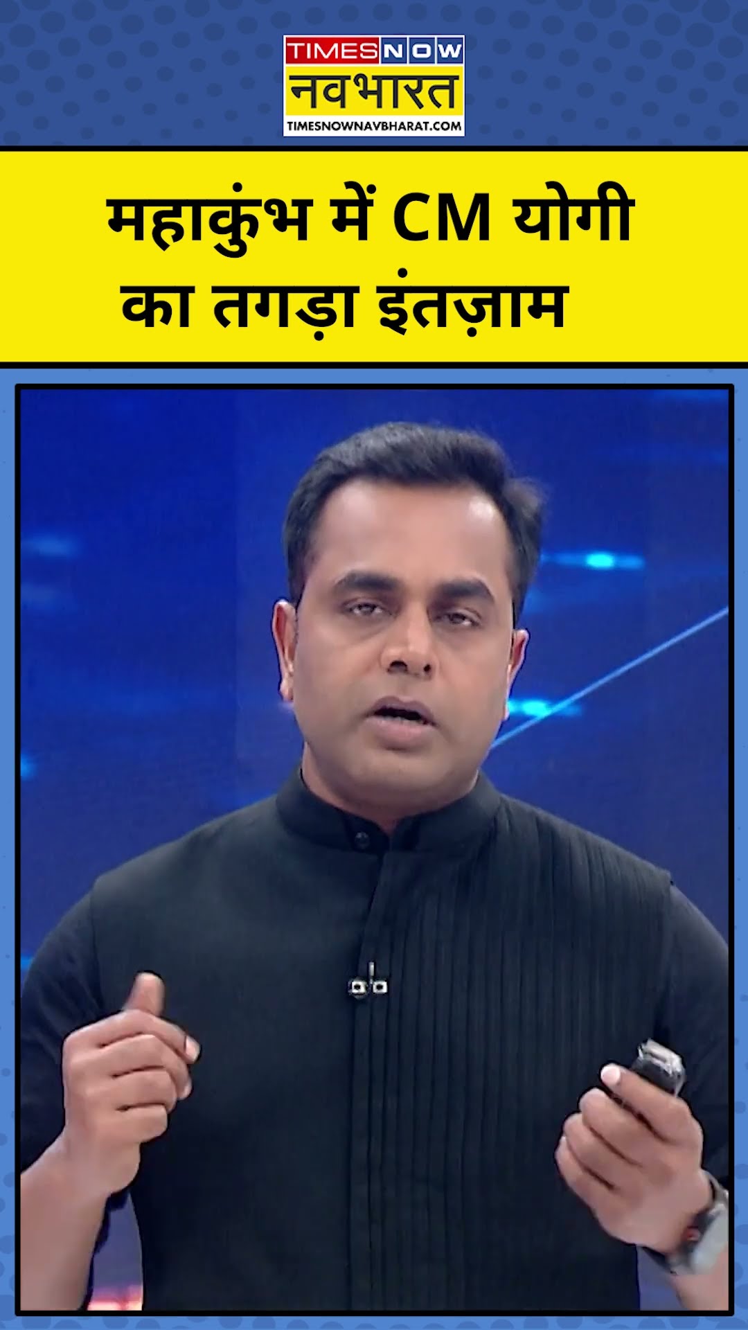 News Ki Pathshala With Sushant Sinha:Prayagraj Mahakumbh में CM YOGI ने किए तगड़े इंतज़ाम  #tnnb