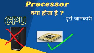 What is processor - With Full Information – [Hindi] – Quick Support |  General Gyan |