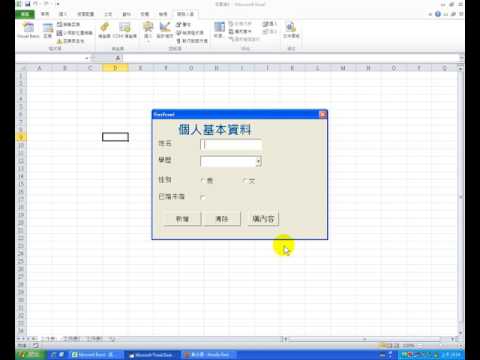【Excel VBA教學】39 下拉式方塊語法控制說明