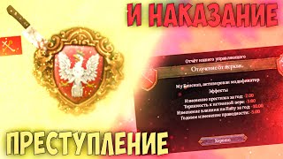 🇱🇻 Europa Universalis 4 | Рига | #5 Преступление и Наказание