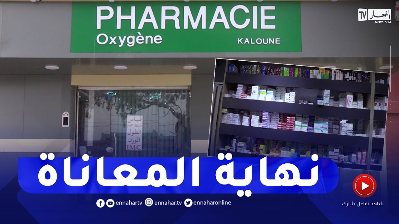 إنتاج أدوية السرطان في الجزائر .. نهاية المعاناة ورحلة البحث عن الأدوية