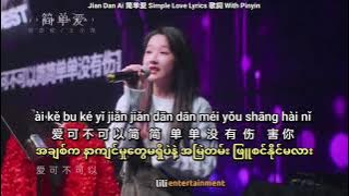 Jian Dan Ai Simple Love ❤