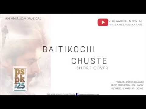 Baitikochi Chuste Cover || Pawan Kalyan || PSPK25 ||Anirudh Ravichandar || Sameer Kulkarni