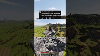 Рандомный поиск алмазов часть 14 #майнкрафт #diamondminecraft #minecraft #алмазы