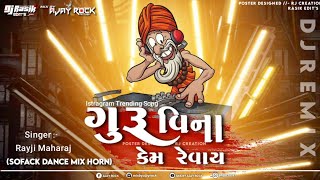 Guru Vina Kem Rehvay  | ગુરૂ વિના કેમ રેવાય | Instagram Trending Remix DJ Rasik X Mix By Ajay Rock