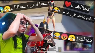 شاهد تربون اتعصب من التحالف وجاب اخره ?? ارخم واحد في مصر ???