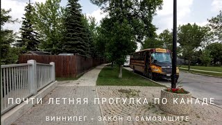 видео: Показываю настоящую канаду в выходной день, Хорошие новости о законе про самозащиту. Канада Виннипег картинка: Показываю настоящую канаду в выходной день, Хорошие новости о законе про самозащиту. Канада Виннипег