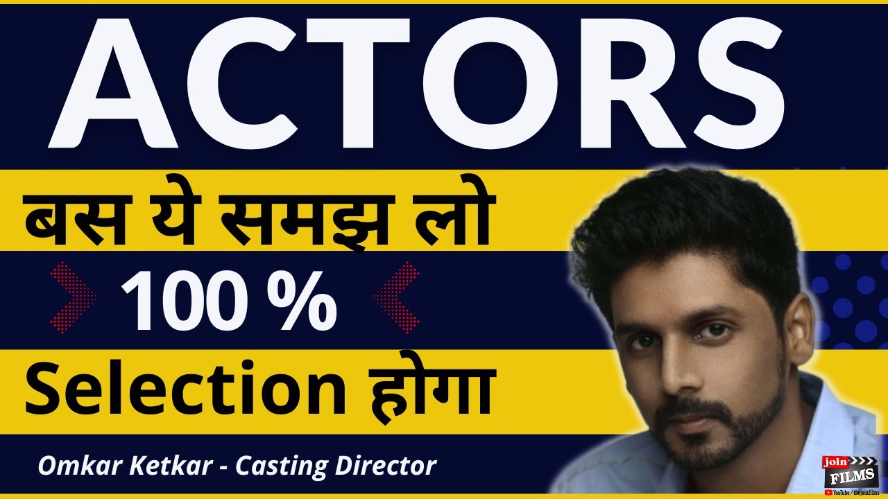 Bollywood Casting Directors का इंटरव्यू | Omkar Ketkar | How to become an ACTOR | Joinfilms Academy