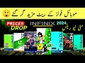 Infinix mobile price in pakistan may 2024 latest  infinix new mobiles prices update in pakistan2024