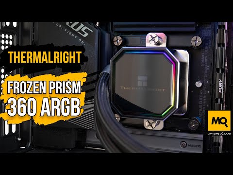 Thermalright Frozen Prism