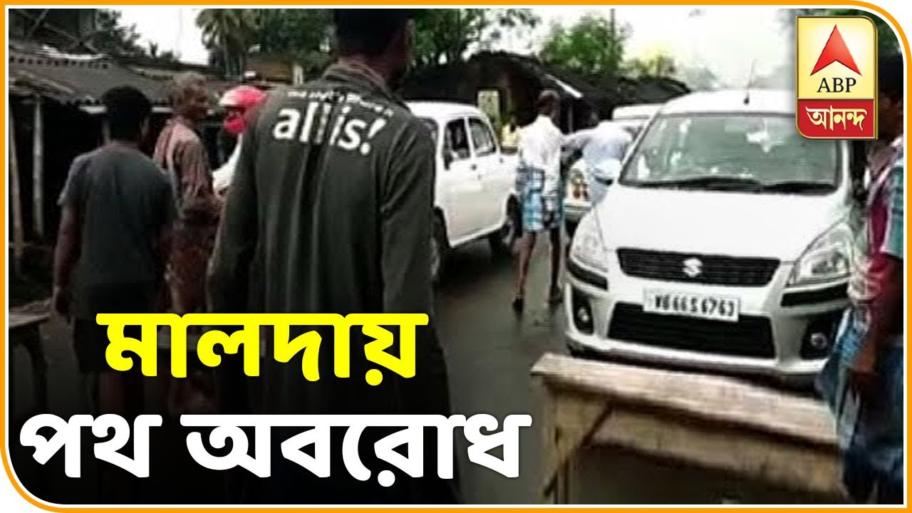 abp ananda news bangla ইংরেজবাজারের সাদুল্লাপুর গ্রামে বোমাবাজি, প্রতিবাদে টায়ার জ্বালিয়ে পথ অবরোধ স্থানীয়দের| ABP Ananda