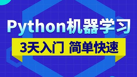 3天快速入门python机器学习 01 人工智能概述