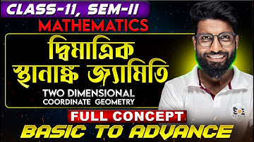 দ্বিমাত্রিক স্থানাঙ্ক জ্যামিতি class 11 | Two Dimensional Coordinate Geometry Class 11 SEM-2