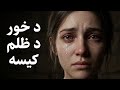 Zalima Khor Pashto Emotional Story