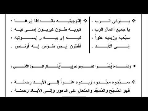 مرد الهوس الثالث بطريقة سبت الفرح للشماس مينا فؤاد