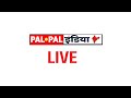 Palpal india news tv live stream