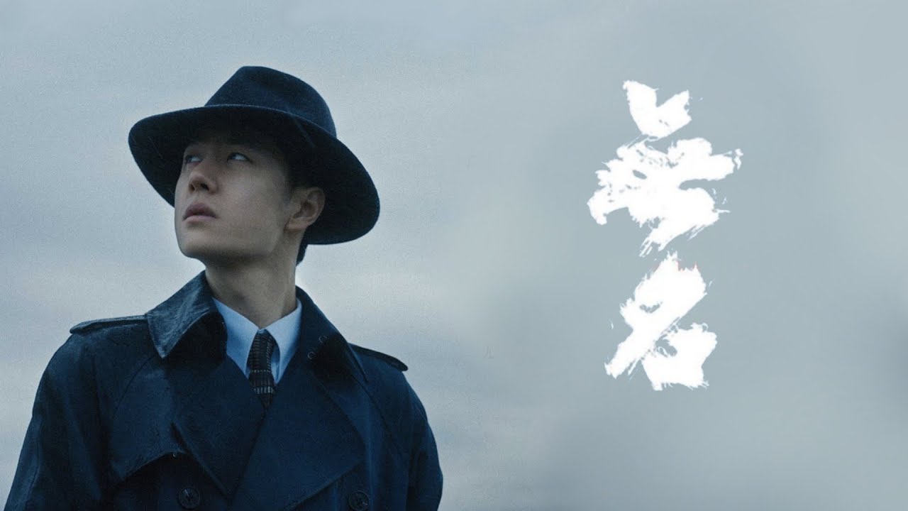 [THAISUB] 王一博 无名 Wang Yibo Wuming Hidden Blade OST. YouTube