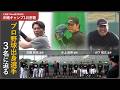 【密着】沖縄キャンプに潜入！北條史也&水上由伸&山下航汰の素顔と覚悟