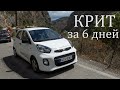 Западный Крит – что посмотреть за 6 дней