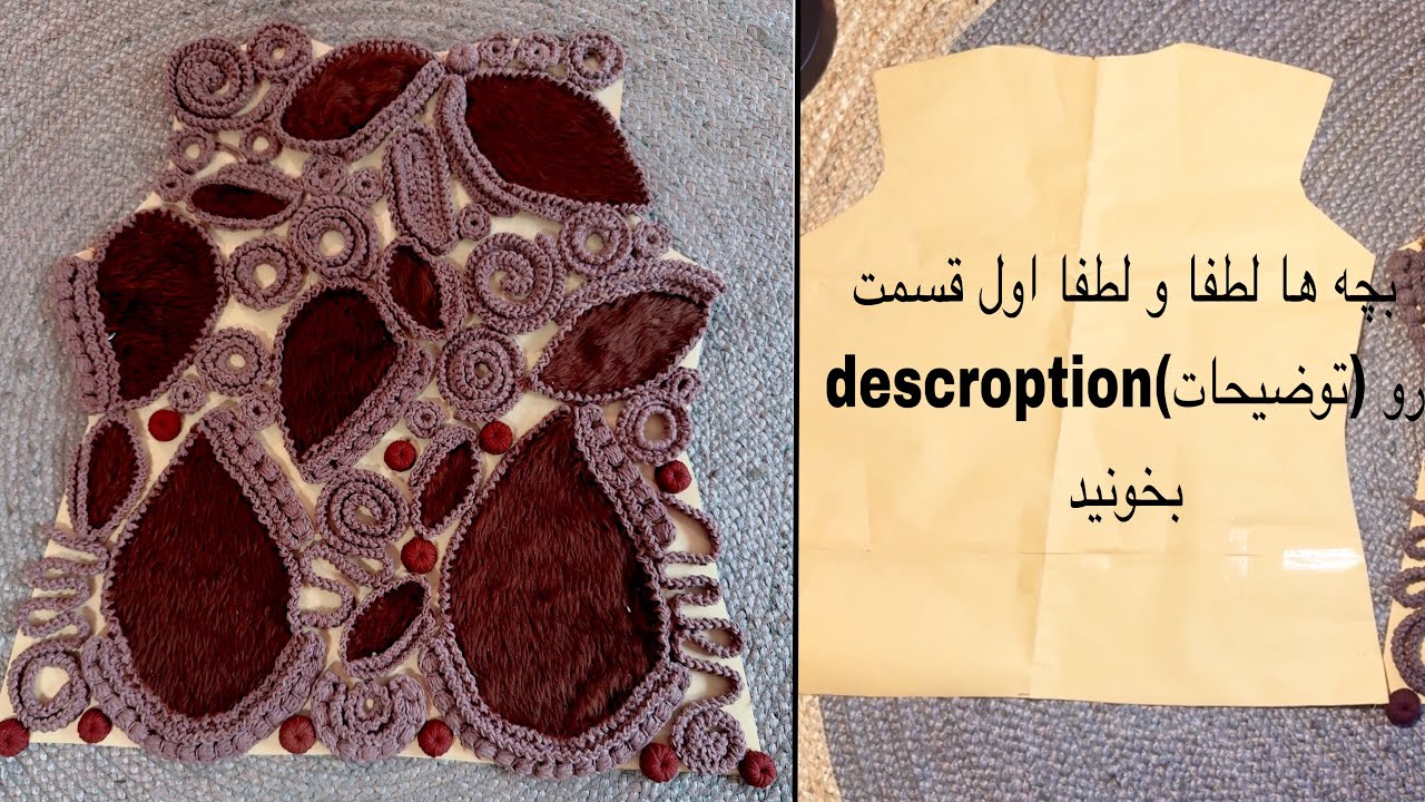 #crochet  irish fur coat part 4 #       #قلاببافی  کت ایرلندی پارت چهارم