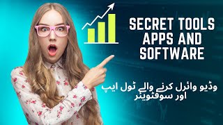 important and secret apps and tools and software screenshot 1