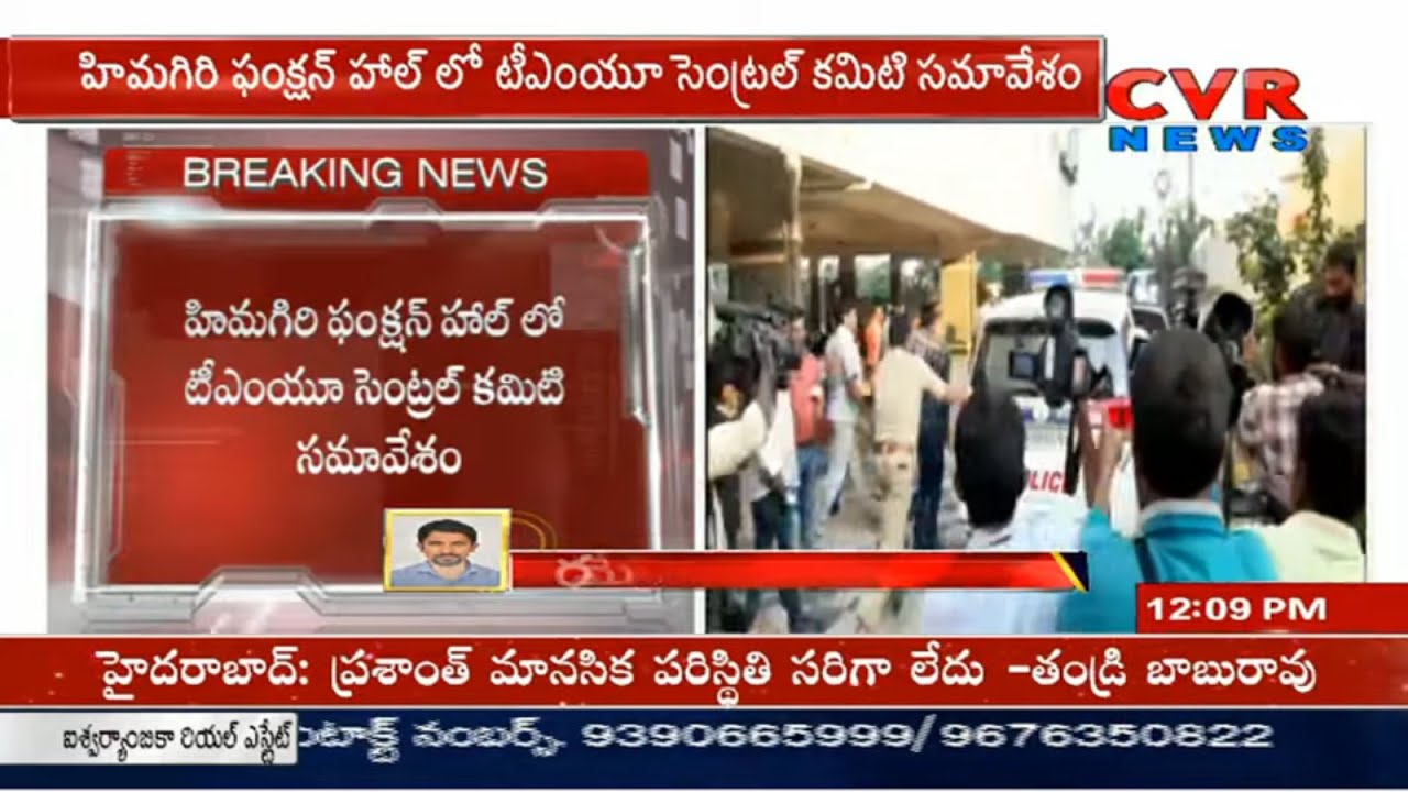 RTC  Employees Union State Committee Meeting in KK Function Hall | LB Nagar | CVR News