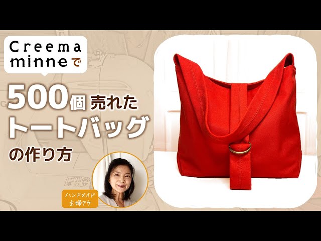 How to make a toad bag How to make a toad bag that sold 500 pieces