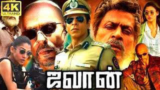 Jawan Full Movie In Tamil 2024 | Shahrukhkhan, Nayanthara, Vijaysethupathi | 360p Facts & Review