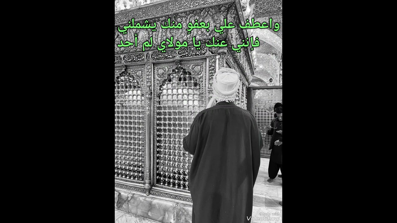 يارسول الله مدد