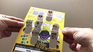 ビンゴカードの手作りアイデア