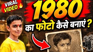 1980 Photo Kaise Banaye | 1980 photo trend prompt | old style photo editing kaise karen  screenshot 1