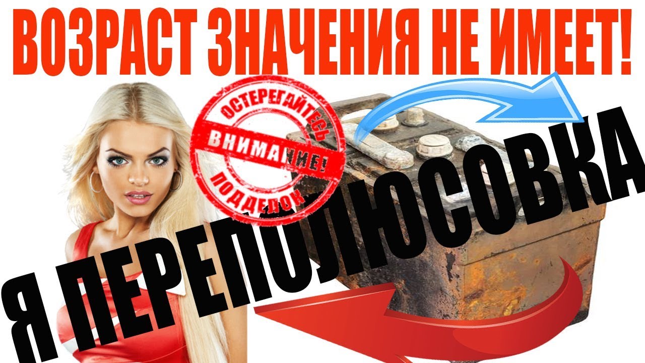 ️Вторая жизнь аккумулятора 😲 ПЕРЕПОЛЮСОВКА своими руками🤫👍 - YouTube