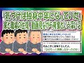 【2chまとめ】気が付くと人生終わりかけてる【ゆっくり】