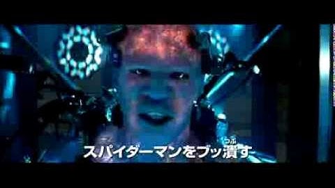 『アメイジング・スパイダーマン2』予告編