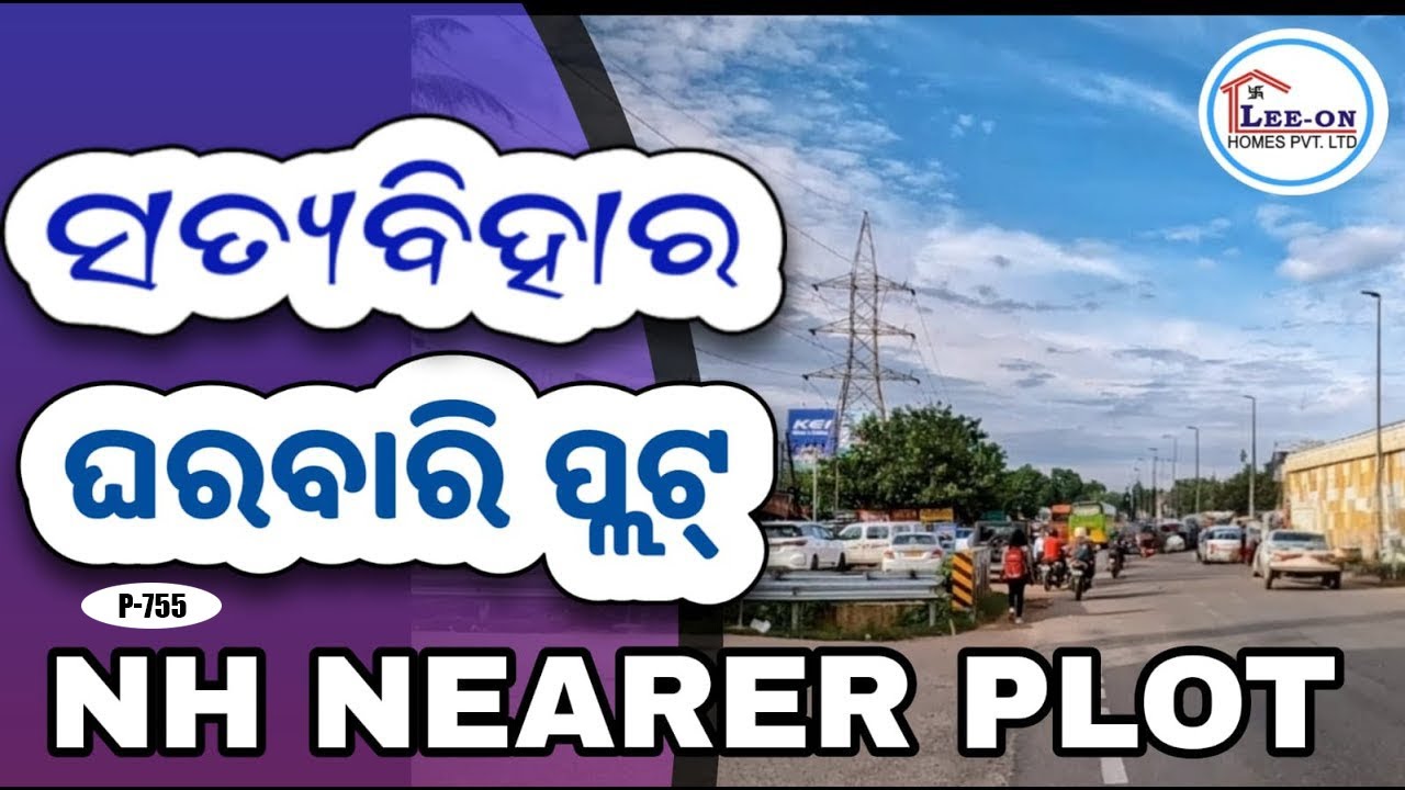 PLOT FOR AT SATYA VIHAR || NEARER TO NH