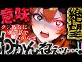 【わからせ/ﾔﾝﾃﾞﾚ】ク×はあの子を手離したくない。【男性向け/asmr】
