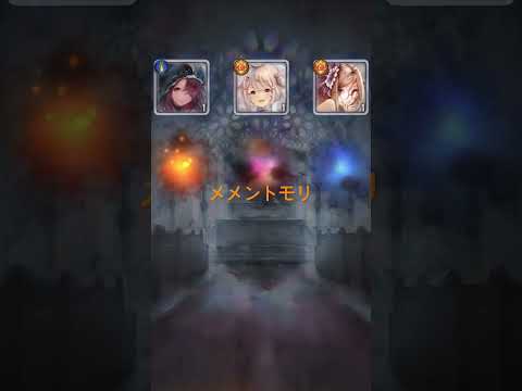 [メメントモリ] #ゲーム実況者