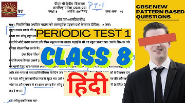 Class 8 HINDI , Periodic Test-1, Real paper || PM Shri KVS