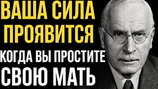видео: Карл Юнг: исцелитесь от обиды на мать — и вы обретёте внутреннюю силу картинка: Карл Юнг: исцелитесь от обиды на мать — и вы обретёте внутреннюю силу