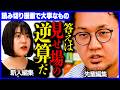 【学び】ちばてつや賞に挑んだ作品を先輩編集がアドバイス
