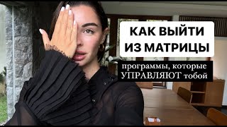 Как выйти на новый уровень | программы, сценарии и как от их избавиться