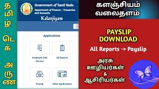 IFHRMS KALANJIYAM PAYSLIP DOWNLOAD ICON LITTLE CHANGED | IFHRMS SALARY BILL DOWNLOAD IN TAMIL screenshot 5