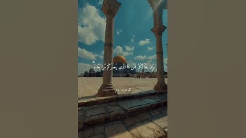 إِن يَنصُرْكُمُ اللَّهُ فَلَا غَالِبَ لَكُمْ ۖ ) القارئ ياسر الدوسري
